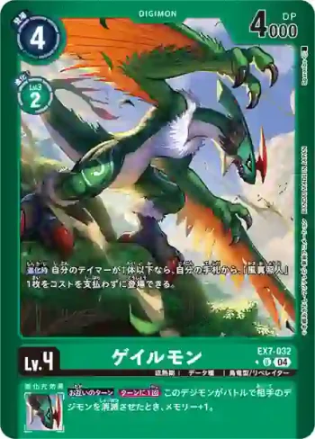 (異畫)EX7-032 U 暴風獸(數碼寶貝界放者[EX-07])
