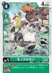 EX7-032 U 暴風獸(數碼寶貝界放者[EX-07])