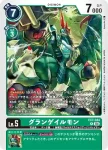 EX7-035 C 三觭龍獸(數碼寶貝界放者[EX-07])
