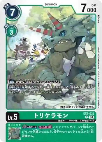 EX7-035 C 三觭龍獸(數碼寶貝界放者[EX-07])