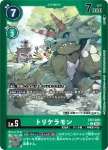 EX7-035 C 三觭龍獸(數碼寶貝界放者[EX-07])