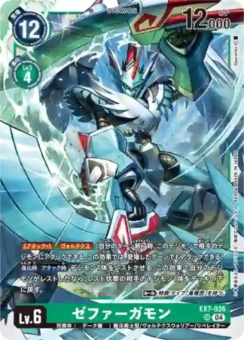 EX7-036 SR 西颶神獸(數碼寶貝界放者[EX-07])