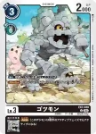 EX7-038 U 礦石獸(數碼寶貝界放者[EX-07])