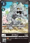 EX7-037 SR 特拉洛克獸(數碼寶貝界放者[EX-07])
