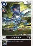 EX7-038 U 礦石獸(數碼寶貝界放者[EX-07])