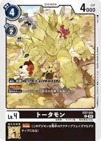 EX7-041 C 陸龜獸(數碼寶貝界放者[EX-07])