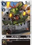 EX7-043 C 坦克獸(數碼寶貝界放者[EX-07])