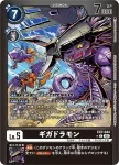EX7-044 C 千兆龍獸(數碼寶貝界放者[EX-07])
