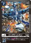EX7-046 U 音速機龍獸(數碼寶貝界放者[EX-07])
