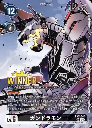 (異畫)EX7-048 SR 槍龍獸(DC-1 大獎賽 2024 紀念品)