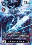 EX7-048 SR 槍龍獸(數碼寶貝界放者[EX-07])