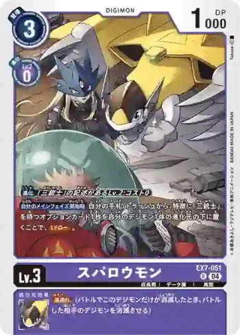EX7-051 R 麻雀獸(數碼寶貝界放者[EX-07])