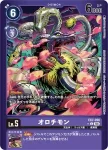 EX7-056 C 大蛇獸(數碼寶貝界放者[EX-07])
