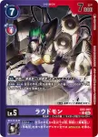 EX7-057 U 吵鬧獸(數碼寶貝界放者[EX-07])