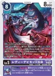EX7-057 U 吵鬧獸(數碼寶貝界放者[EX-07])