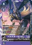 (SP異畫)EX7-059 SR 貝爾斯塔獸ACE(數碼寶貝界放者[EX-07])