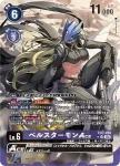 (SP異畫)EX7-059 SR 貝爾斯塔獸ACE(數碼寶貝界放者[EX-07])