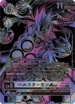 (SP異畫)EX7-059 SR 貝爾斯塔獸ACE(數碼寶貝界放者[EX-07])