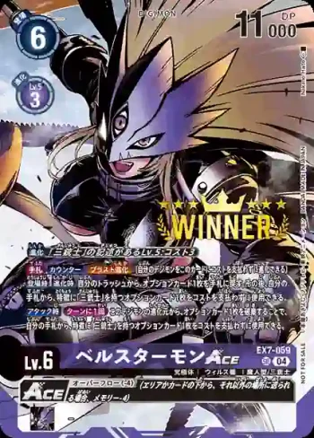 (異畫)EX7-059 SR 貝爾斯塔獸ACE(DC-1 大獎賽 2024 紀念品)