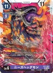 EX7-059 SR 貝爾斯塔獸ACE(數碼寶貝界放者[EX-07])