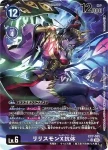 EX7-061 SR 莉莉絲獸X抗體(數碼寶貝界放者[EX-07])
