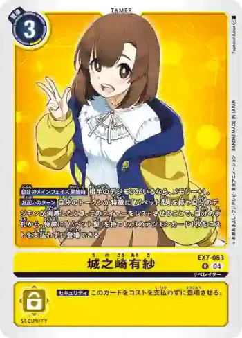 EX7-063 R 城之崎有紗(數碼寶貝界放者[EX-07])