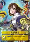 EX7-063 R 城之崎有紗(數碼寶貝界放者[EX-07])