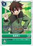 EX7-064 R 風真照人(數碼寶貝界放者[EX-07])