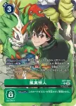 EX7-064 R 風真照人(數碼寶貝界放者[EX-07])