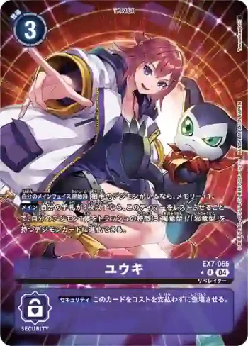 (異畫)EX7-065 R 優希(數碼寶貝界放者[EX-07])