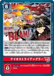 EX7-067 C 召喚冰霜(數碼寶貝界放者[EX-07])