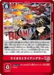 EX7-065 R 優希(數碼寶貝界放者[EX-07])