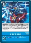 EX7-067 C 召喚冰霜(數碼寶貝界放者[EX-07])