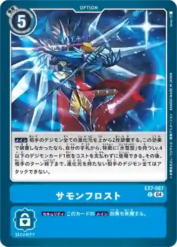 EX7-067 C 召喚冰霜(數碼寶貝界放者[EX-07])