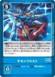 EX7-067 C 召喚冰霜(數碼寶貝界放者[EX-07])