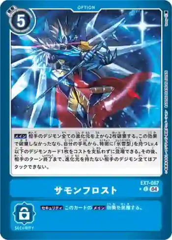 (異畫)EX7-067 C 召喚冰霜(數碼寶貝界放者[EX-07])