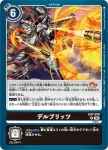 EX7-070 U 閃電戰(數碼寶貝界放者[EX-07])