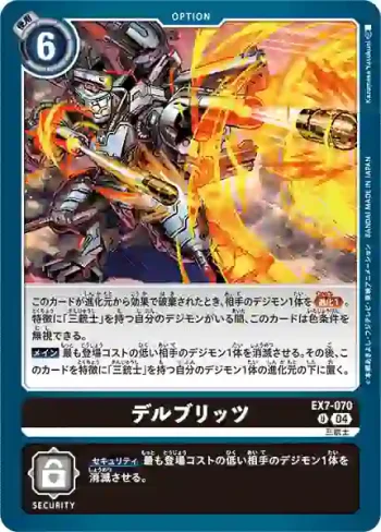 EX7-070 U 閃電戰(數碼寶貝界放者[EX-07])