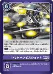 EX7-070 U 閃電戰(數碼寶貝界放者[EX-07])