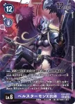 EX7-073 SEC 貝爾斯塔獸X抗體(數碼寶貝界放者[EX-07])