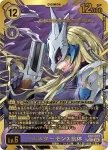 EX7-073 SEC 貝爾斯塔獸X抗體(數碼寶貝界放者[EX-07])