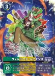 EX7-073 SEC 貝爾斯塔獸X抗體(數碼寶貝界放者[EX-07])