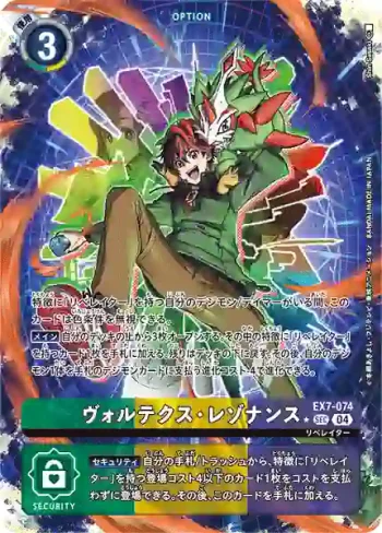(異畫)EX7-074 SEC 渦旋共鳴(數碼寶貝界放者[EX-07])