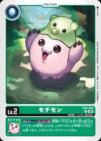 EX8-004 U 年糕獸(界放連結[EX-08])