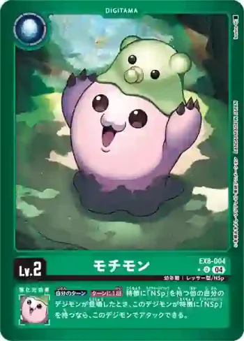 (異畫)EX8-004 U 年糕獸(界放連結[EX-08])