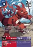 EX8-009 R 基爾獸X抗體(界放連結[EX-08])