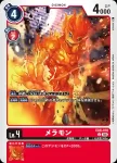 EX8-010 C 火焰獸(界放連結[EX-08])