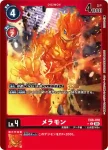 EX8-010 C 火焰獸(界放連結[EX-08])