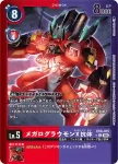 (異畫)EX8-016 SR 太古龍獸(界放連結[EX-08])