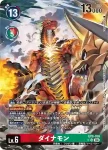 EX8-016 SR 太古龍獸(界放連結[EX-08])